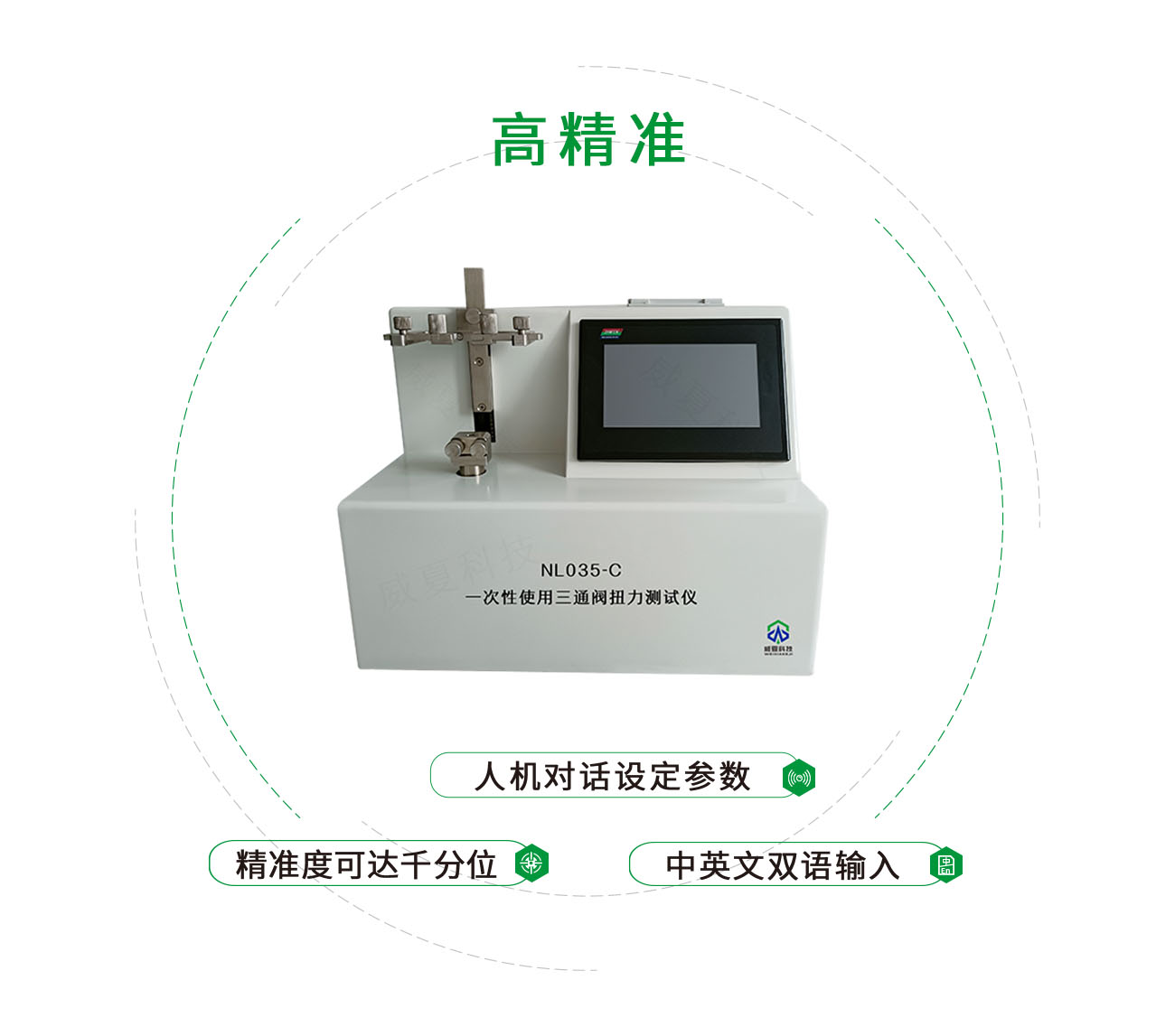 NL035-C一次性使用三通阀扭力测试仪