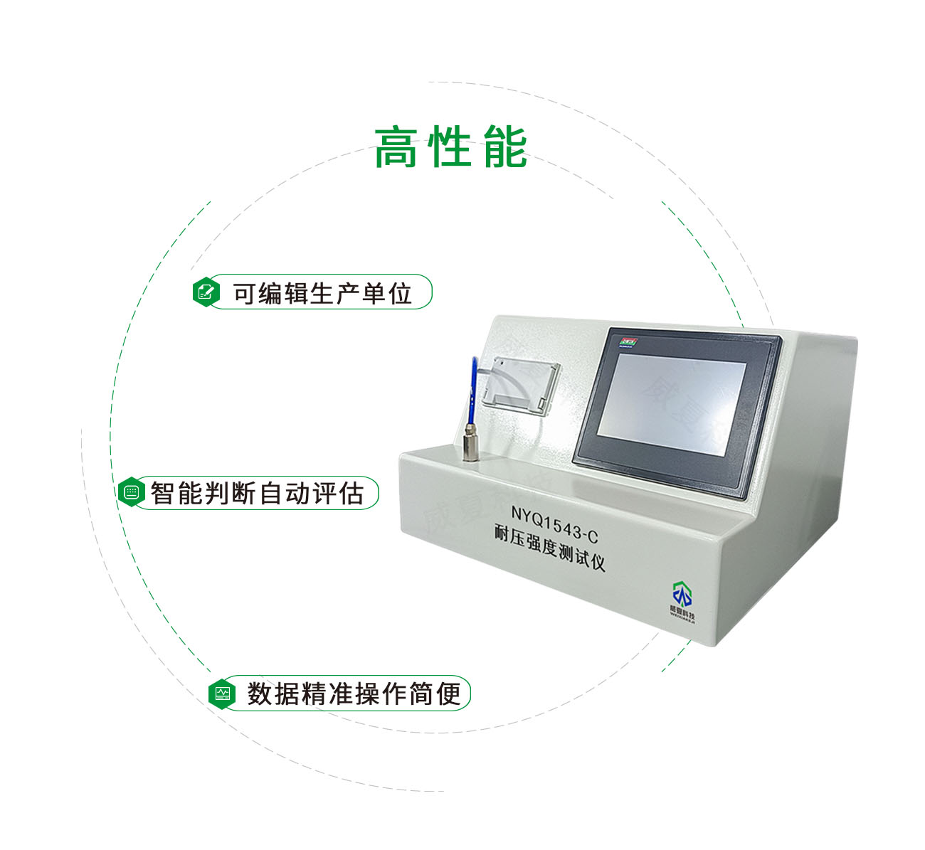 NYQ1543-C鼻氧管耐压强度测试仪