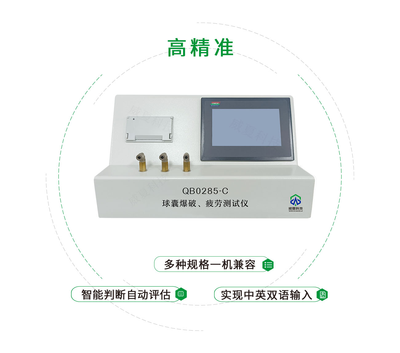 QB0285-C球囊爆破疲劳测试仪