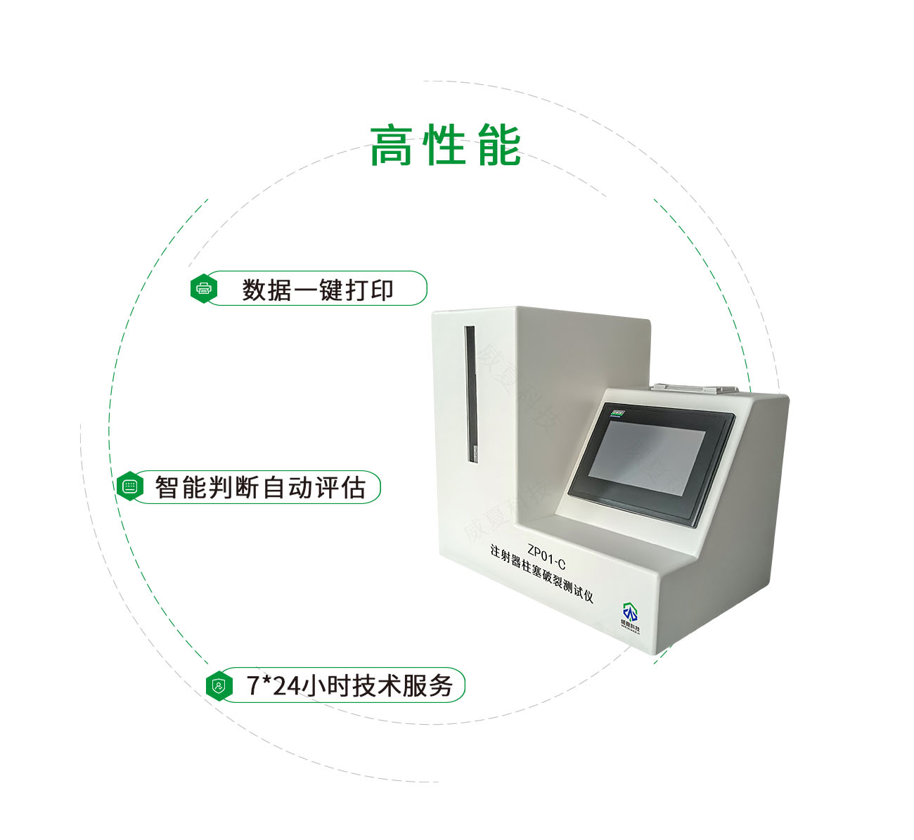 ZP01-C注射器柱塞破裂测试仪